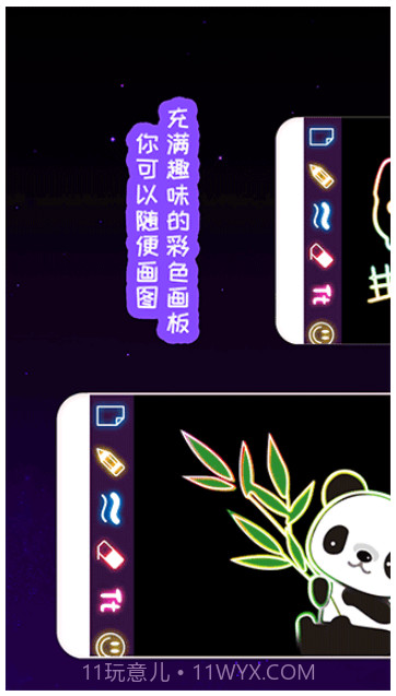 我的孩子画画世界单机版截图2