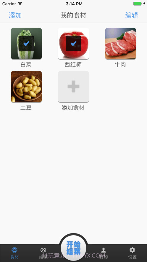 食材组菜截图2 食材组菜截图2