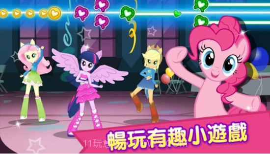 MY LITTLE PONY魔法公主截图2