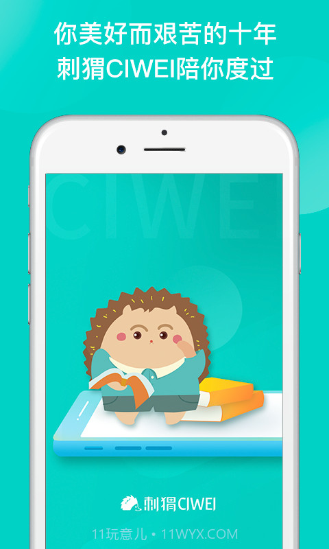 刺猬体验国际志愿旅行官方截图4 刺猬体验国际志愿旅行官方截图4