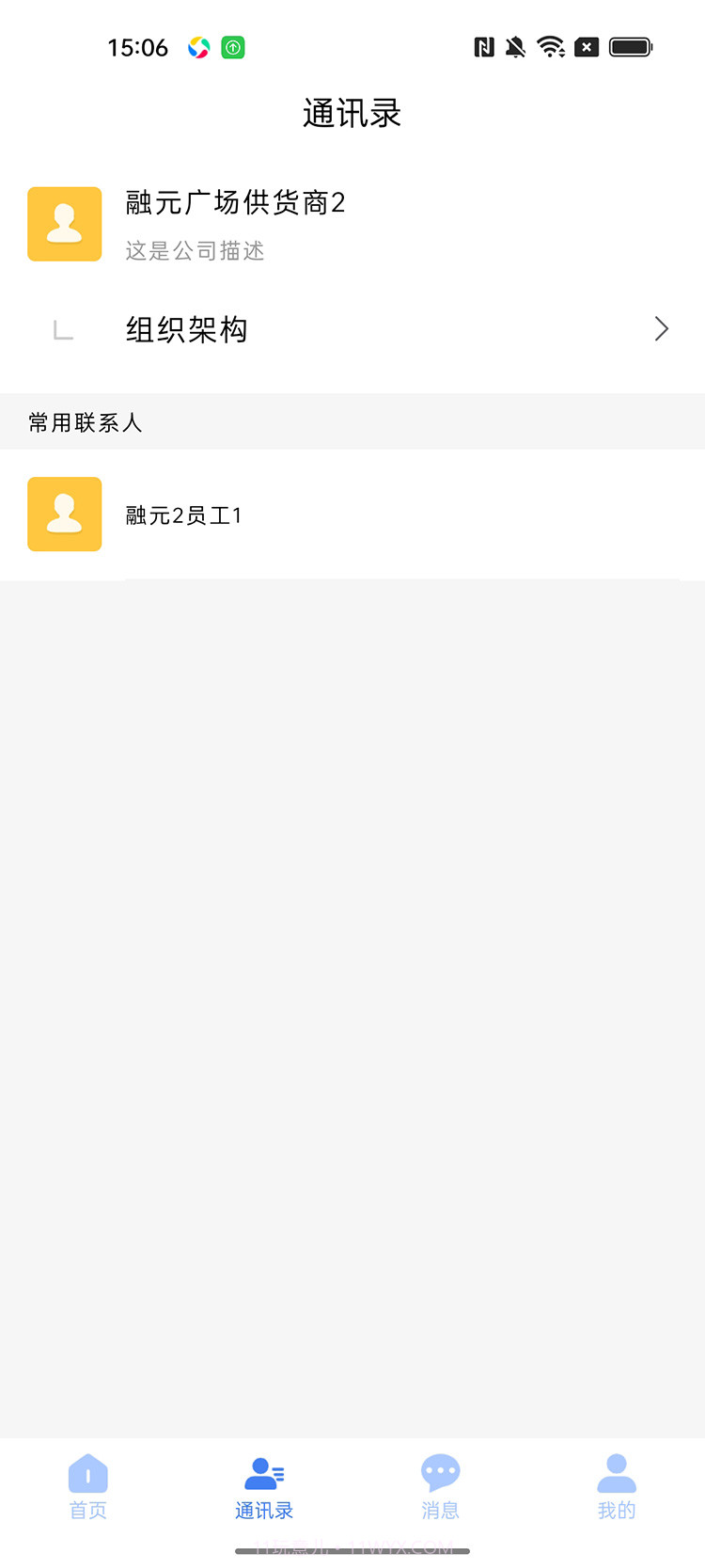 OA移动办公管理截图1 OA移动办公管理截图1