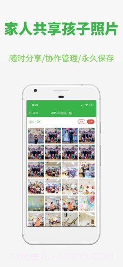 yesCool截图3 yesCool截图3