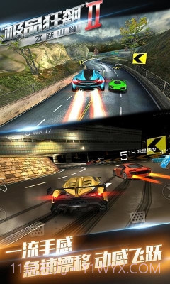 极品狂飙2飞跃山脊截图1 极品狂飙2飞跃山脊截图1