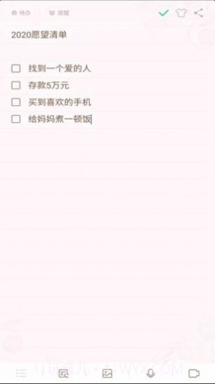 勿忘备忘录最新截图3