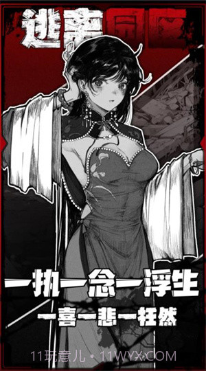 逃离园区2截图3 逃离园区2截图3