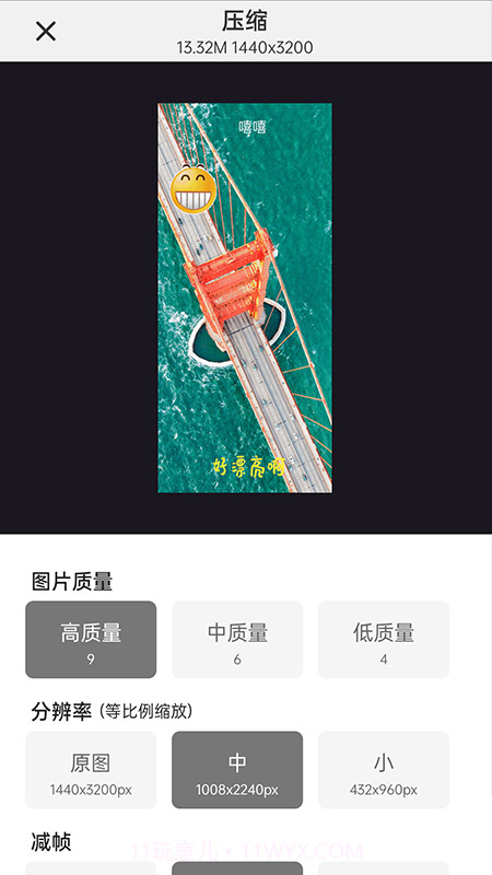 蜜獾哥GIF制作大师截图4