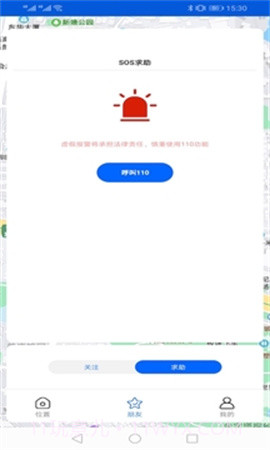 手机号码卫星定位会员免登录截图2