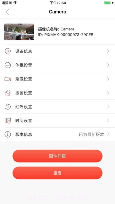 A.mebaCam截图2 A.mebaCam截图2