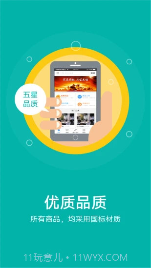 悦美家(悦美智能家居)V1.2 截图1 悦美家(悦美智能家居)V1.2 截图1