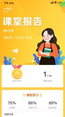 晓培优教育截图5 晓培优教育截图5