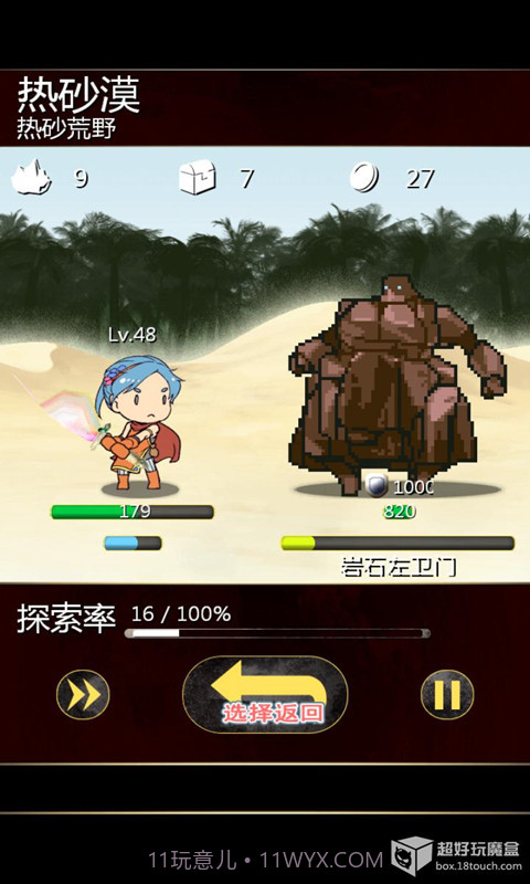 武器锻造屋截图3 武器锻造屋截图3