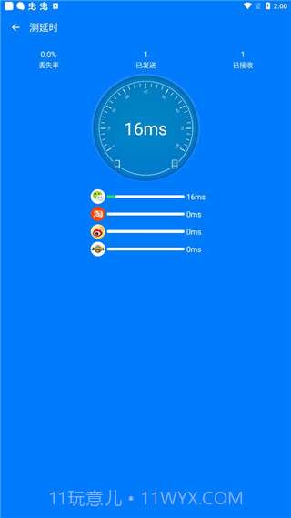 防蹭网大师官方免费截图3
