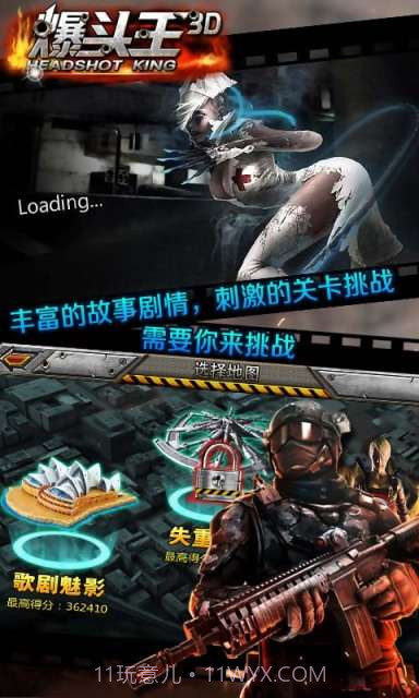 CF爆头王3D截图2