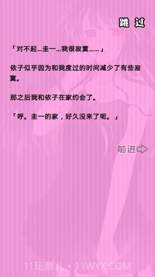 病娇谈恋无等待截图1 病娇谈恋无等待截图1