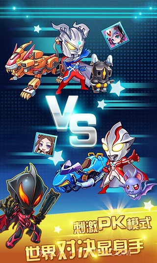 酷跑超人奥特曼截图3