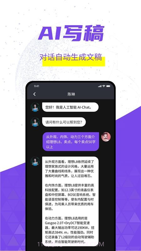 灰豚正式版截图2