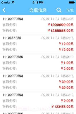 车车汇商户版截图4 车车汇商户版截图4