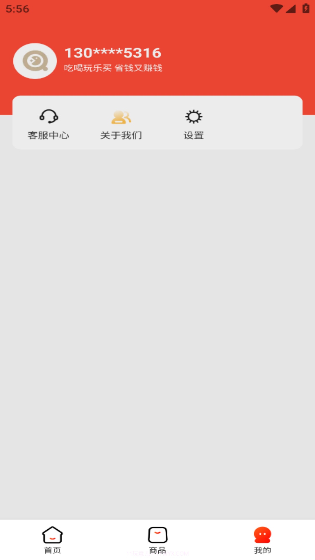 庚好商城截图1 庚好商城截图1