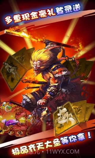 西游有妖气截图1 西游有妖气截图1