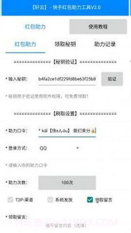 快手播放量截图1