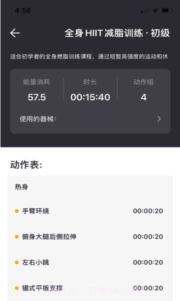 练氪截图1 练氪截图1