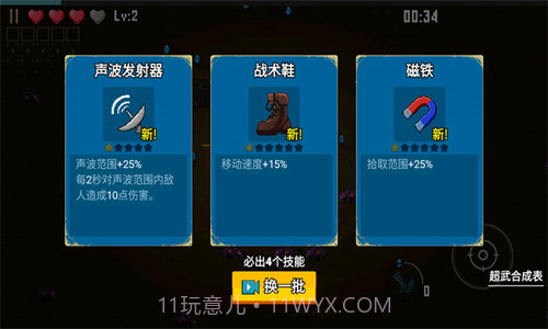 闯关专家2023截图1