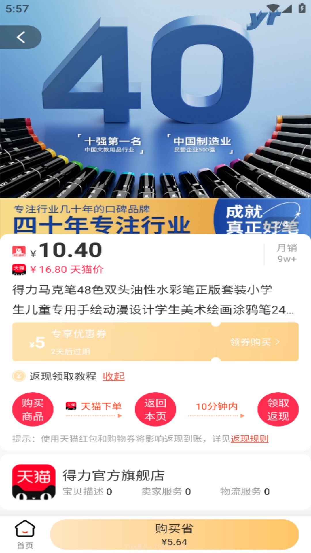 庚好商城截图4 庚好商城截图4