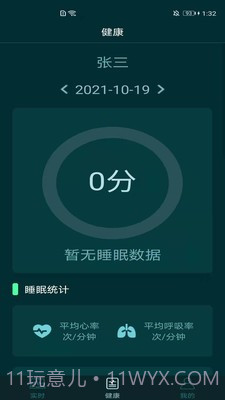 贝梦舒截图2 贝梦舒截图2