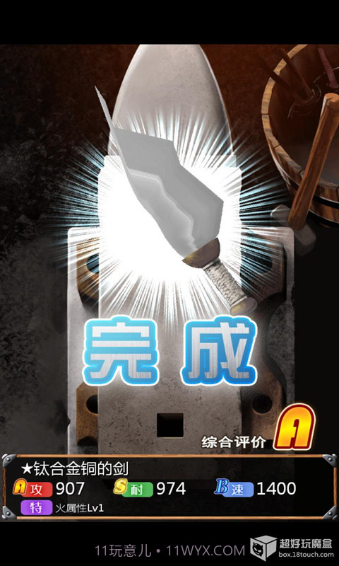 武器锻造屋截图4 武器锻造屋截图4