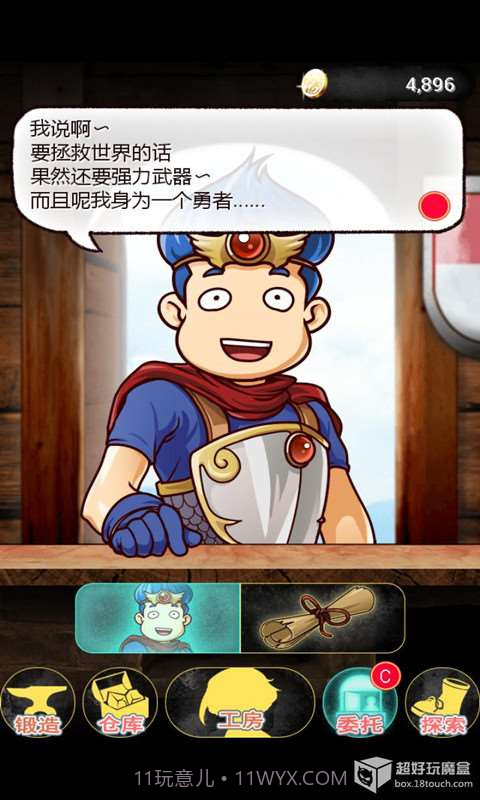 武器锻造屋截图5 武器锻造屋截图5