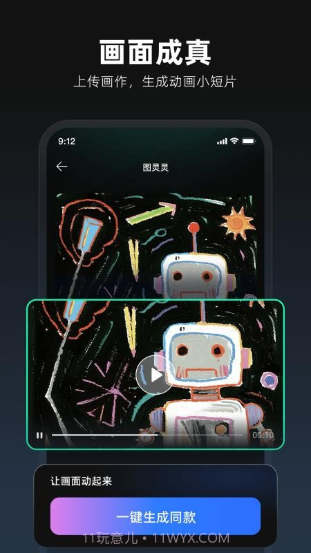 图灵灵自定义版截图3