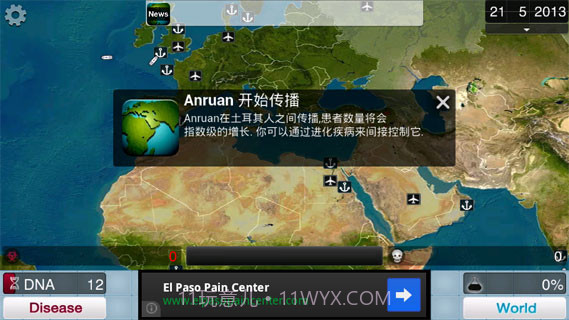 瘟疫公司无限DNA中文截图2