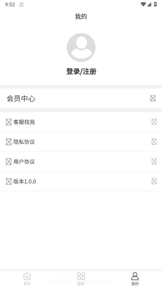 数据芝士截图2 数据芝士截图2