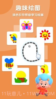 数绘小天才截图4 数绘小天才截图4