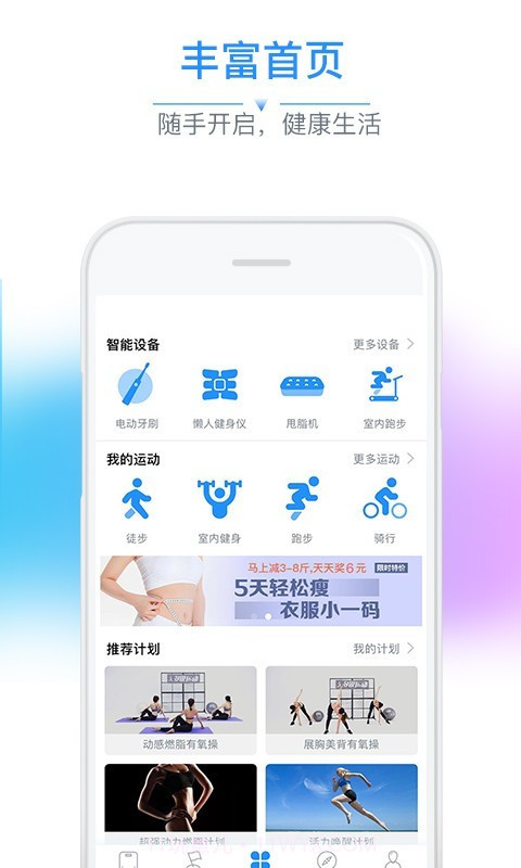 多锐运动截图1