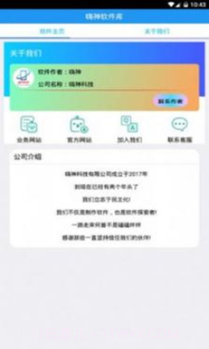 分享库软件库截图1