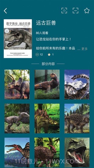 数字昆仑截图4 数字昆仑截图4