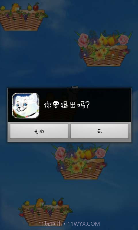 喵星人跳篮子截图4 喵星人跳篮子截图4