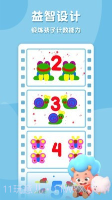 数绘小天才截图2 数绘小天才截图2