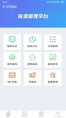 移动能管截图1 移动能管截图1