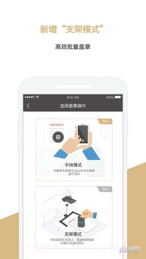 章管家截图2 章管家截图2