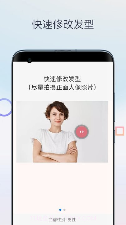 一键换发型相机截图2 一键换发型相机截图2