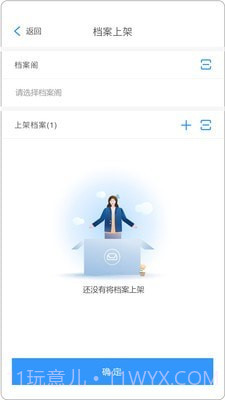 每刻档案截图2 每刻档案截图2