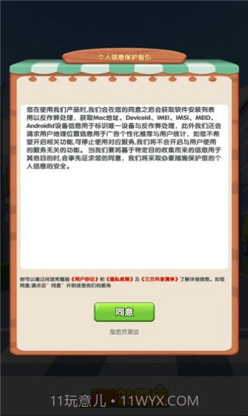 我的外卖店截图1