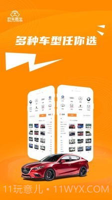 好车医生截图3 好车医生截图3