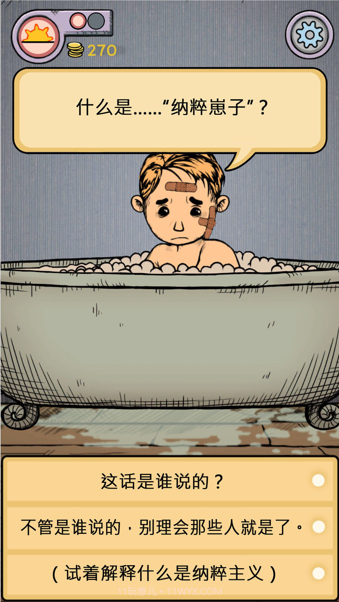 我的孩子：生命之泉苹果付费版截图2