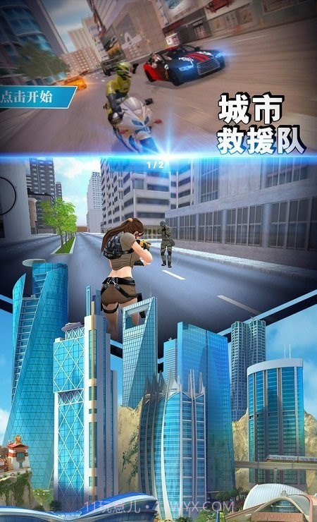 城市救援队截图4 城市救援队截图4