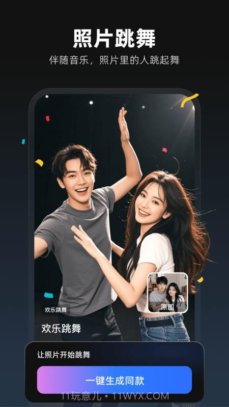 图灵灵自定义版截图4