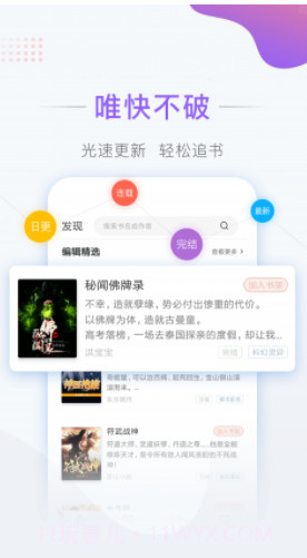 彩虹免费小说v3.40截图1