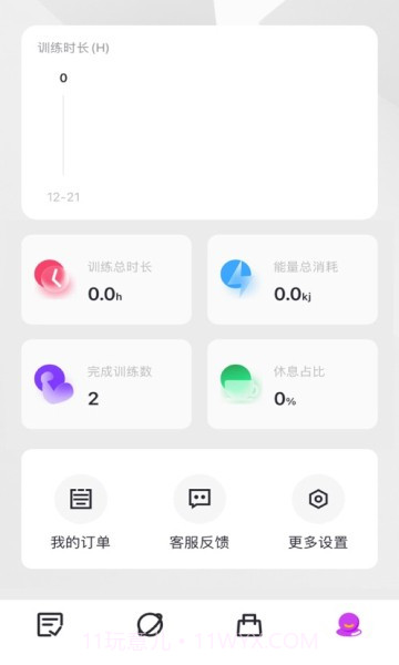 练氪截图3 练氪截图3